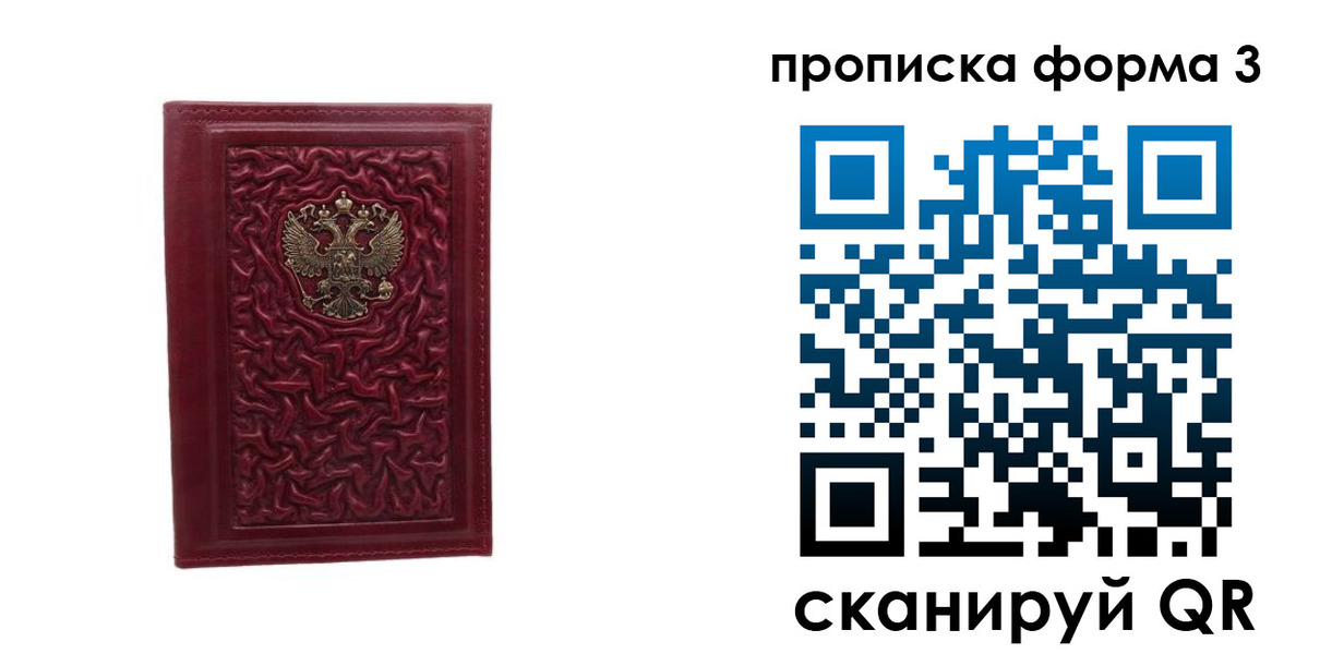 временная прописка в Полярном
