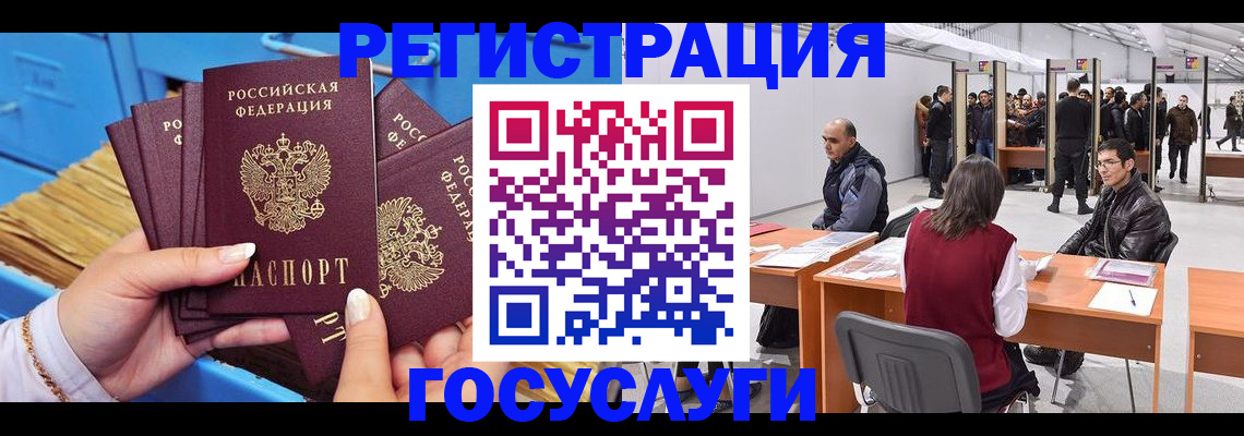 прописка для военкомата в Полярном
