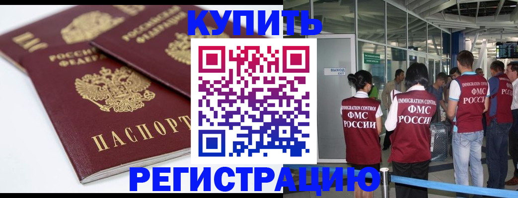 миграционный учет в Полярном