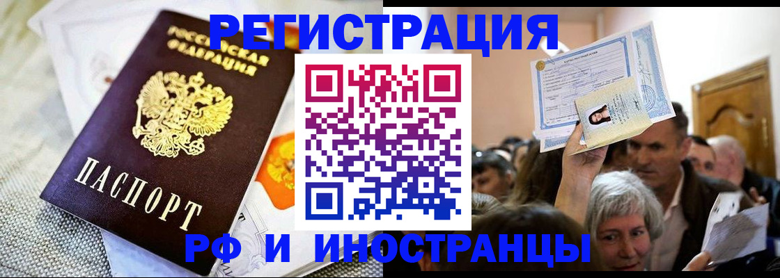 временная регистрация поиск в Полярном