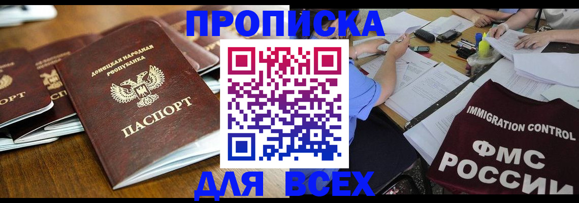 временная регистрация недорого в Полярном